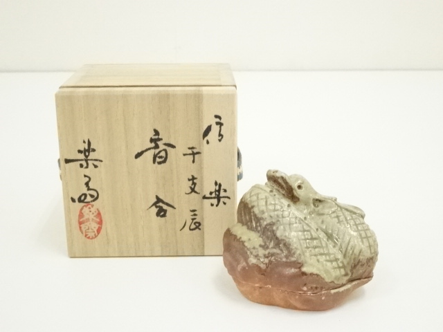 JAPANESE POTTERY / SHIGARAKI WARE KOGO INCENSE CONTAINER 